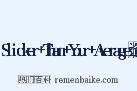 Slicker+Than+Your+Average造句是什么意思的图片